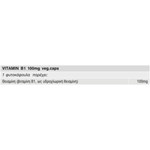 SOLGAR VITAMIN B1 (THIAMIN) 100mg 100 VCAPS