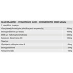 SOLGAR META-FLEX GLUCOSAMINE, HYALURONIC ACID, CHONDROITIN, MSM (SHELLFISH FREE) 60 TABS