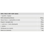 SOLGAR SKIN, NAILS & HAIR 60 TABS