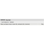 SOLGAR BORON 3mg 100 VCAPS